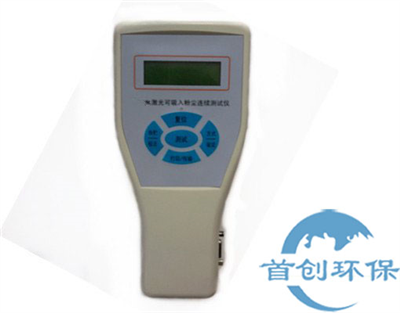 SC-6A袖珍式激光可吸入粉尘连续测试仪(PM10/PM2.5)