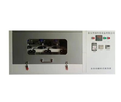 SC-ZD03型全自动温控翻转式振荡器