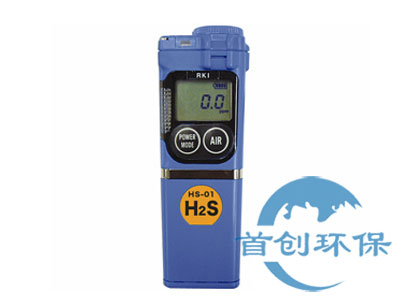 日本理研HS-01便携式硫化氢检测仪