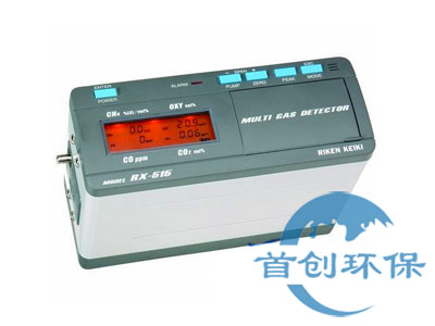 日本理研RX-516/RX-517复合气体检测器